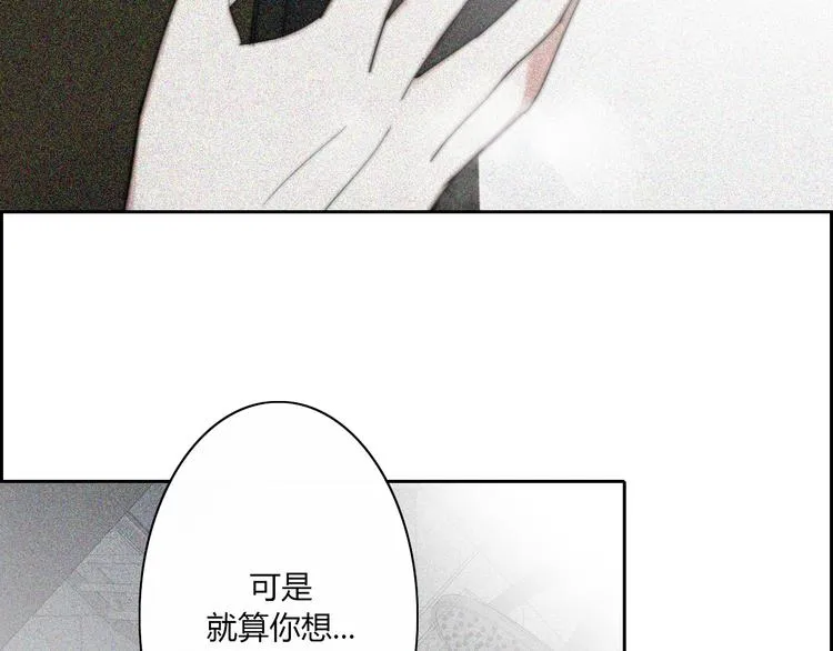 第23话 一种决心 第9页
