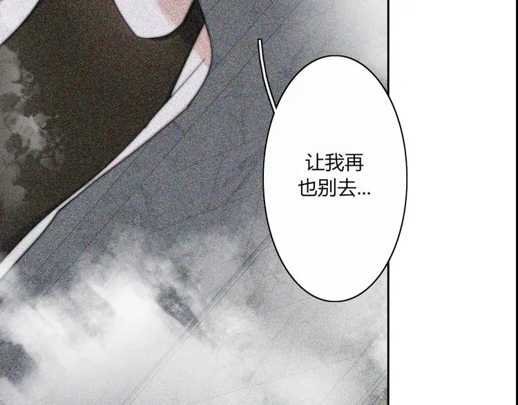 第23话 一种决心 第11页