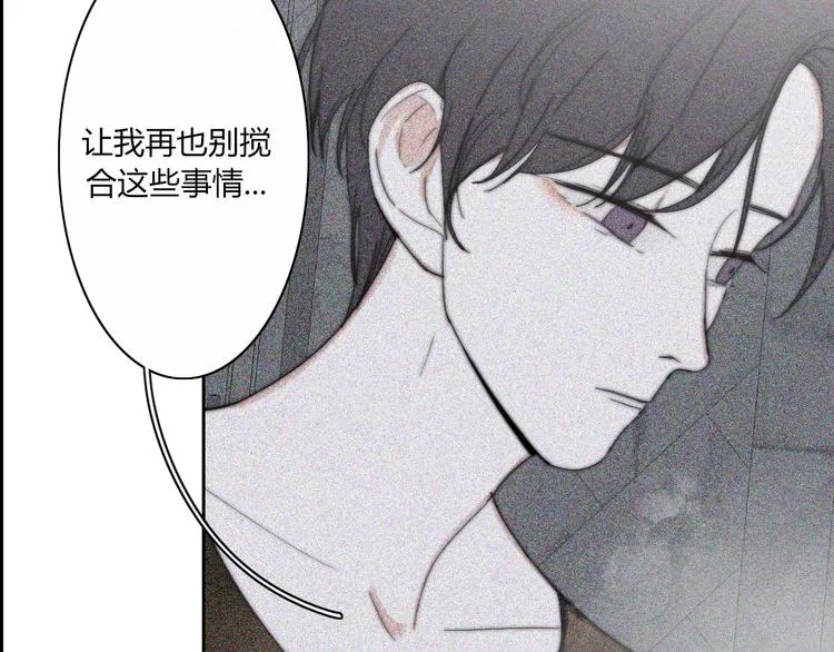 第23话 一种决心 第13页