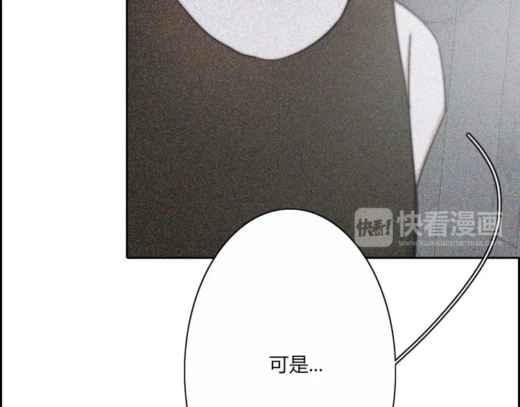 第23话 一种决心 第14页