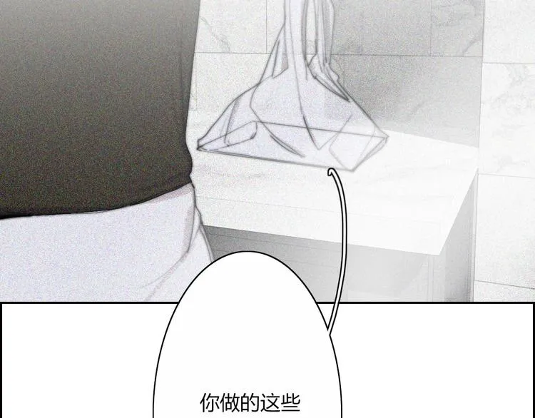 第23话 一种决心 第16页