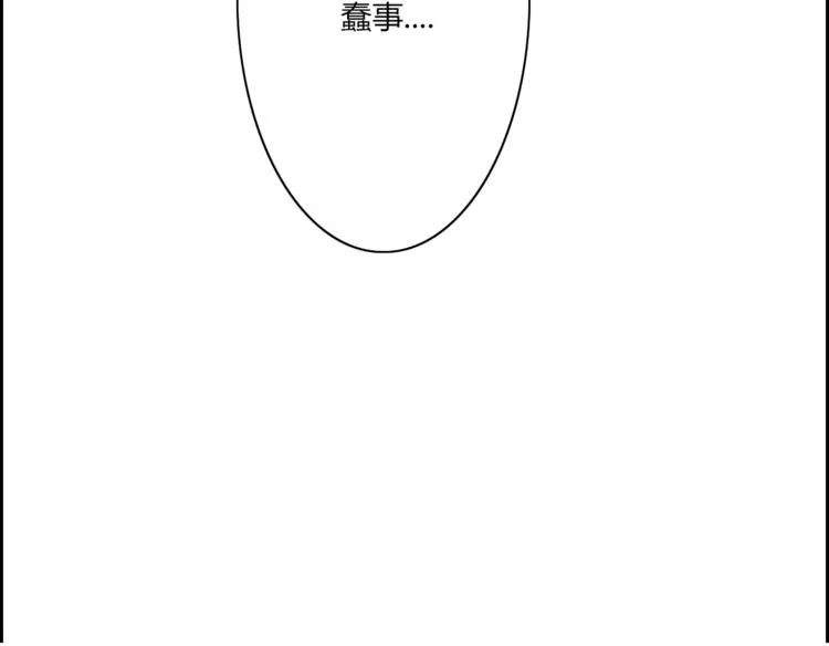 第23话 一种决心 第17页