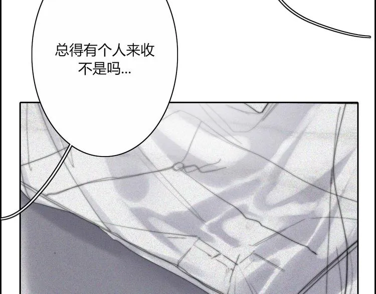 第23话 一种决心 第20页