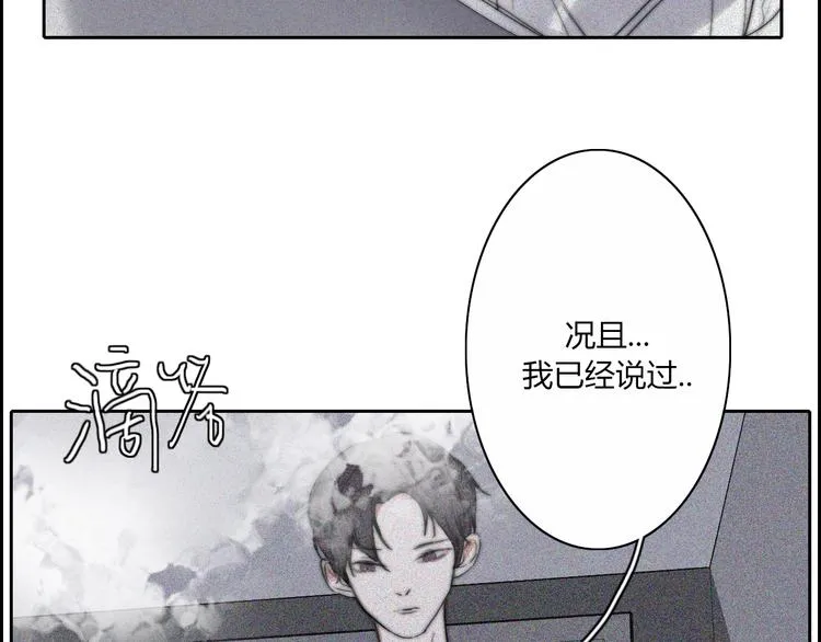 第23话 一种决心 第21页