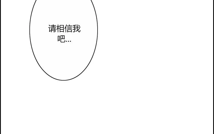 第23话 一种决心 第27页