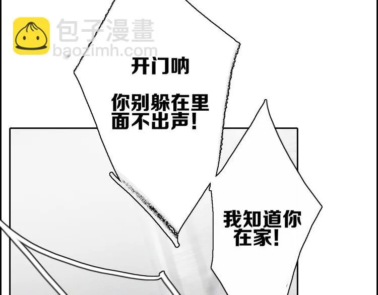 第23话 一种决心 第45页