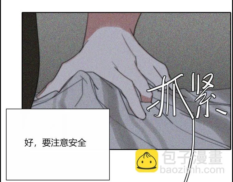 第23话 一种决心 第68页