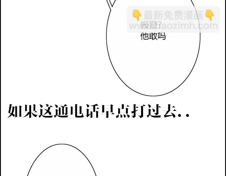 第23话 一种决心 第71页