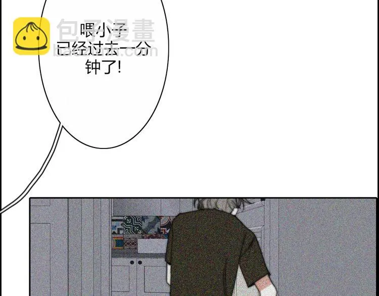 第23话 一种决心 第72页