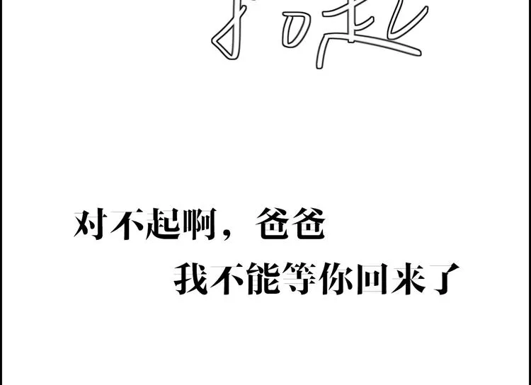 第23话 一种决心 第77页