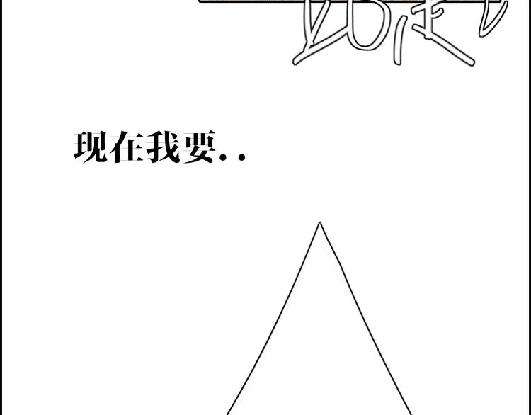 第23话 一种决心 第81页
