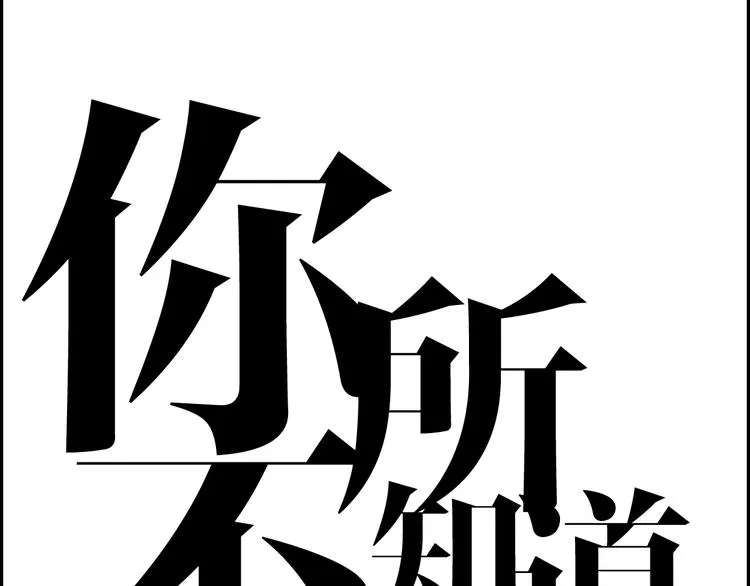 第22话 一句告别 第3页