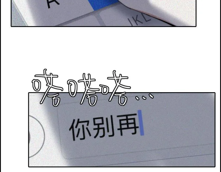 第22话 一句告别 第43页