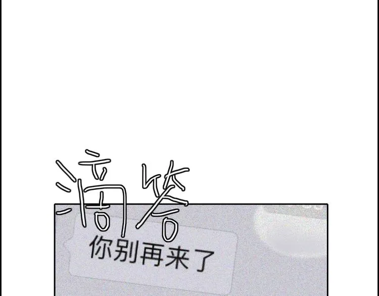 第22话 一句告别 第62页