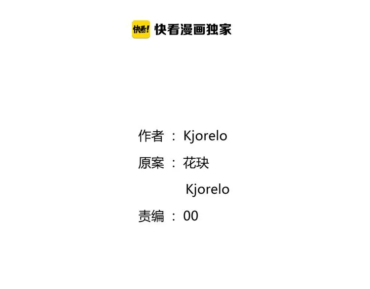 第21话 Midnight 第3页