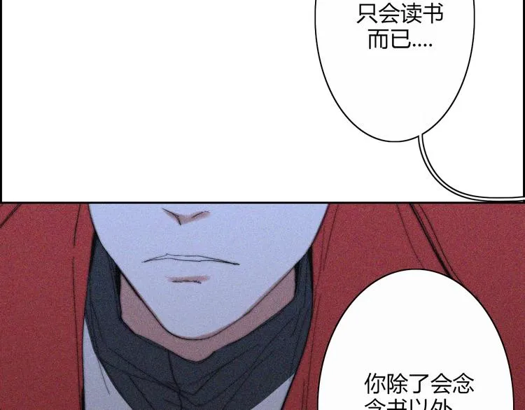 第21话 Midnight 第17页