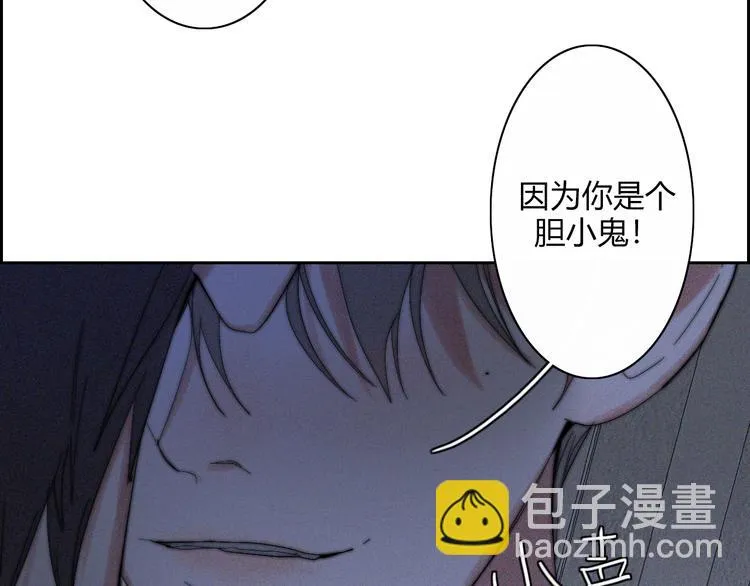第21话 Midnight 第57页
