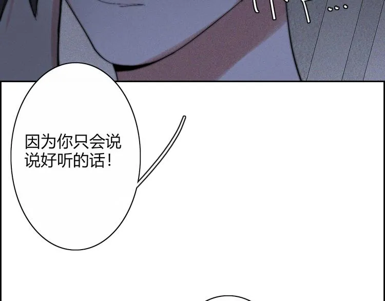 第21话 Midnight 第58页