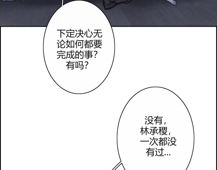 第21话 Midnight 第70页