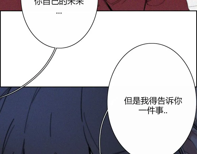 第21话 Midnight 第76页