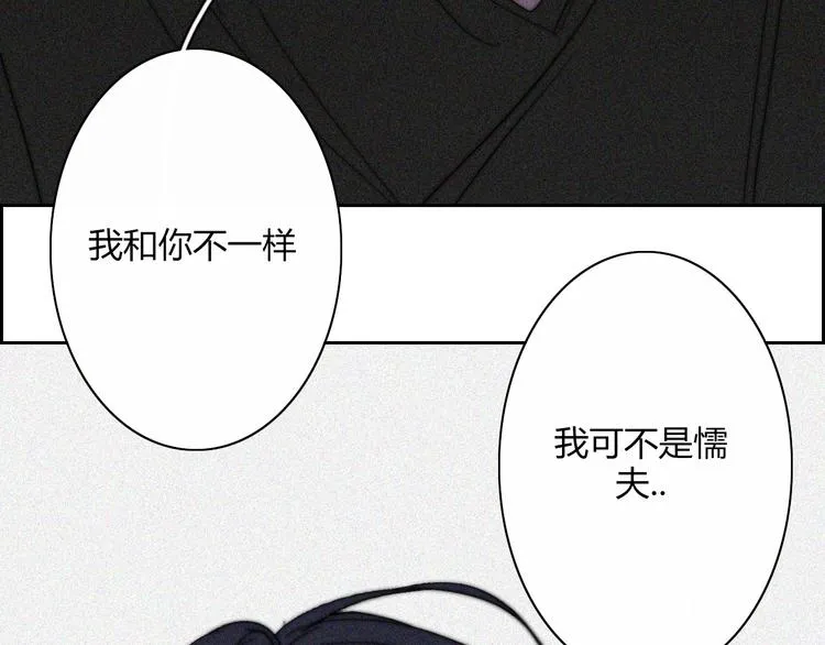 第21话 Midnight 第78页