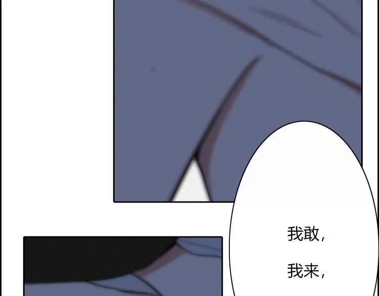 第21话 Midnight 第82页