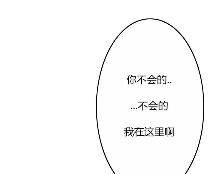 第21话 Midnight 第86页