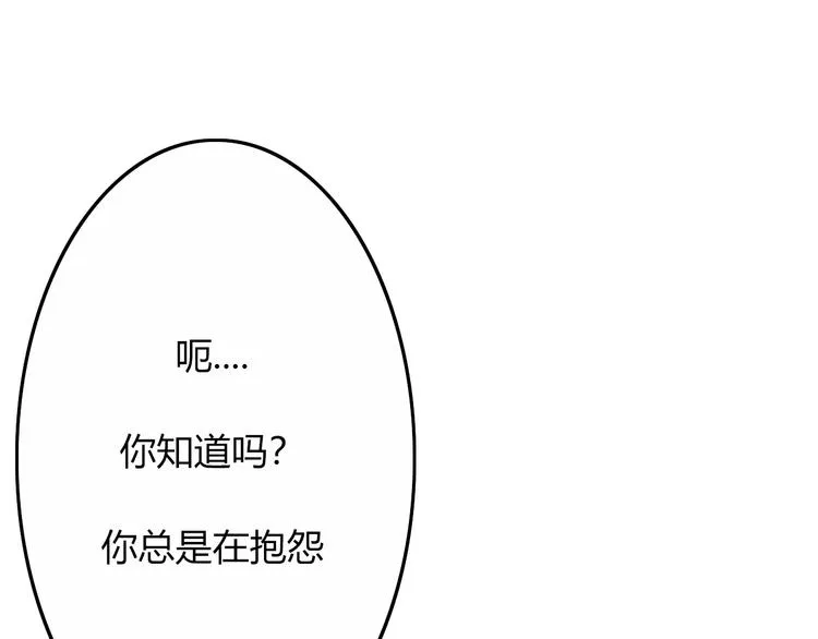 第21话 Midnight 第88页