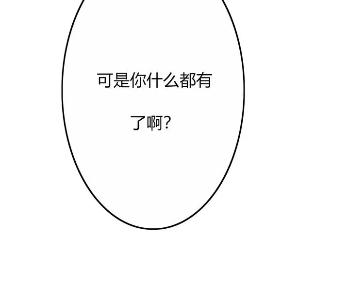 第21话 Midnight 第91页