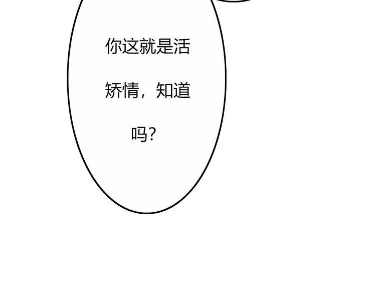 第21话 Midnight 第93页