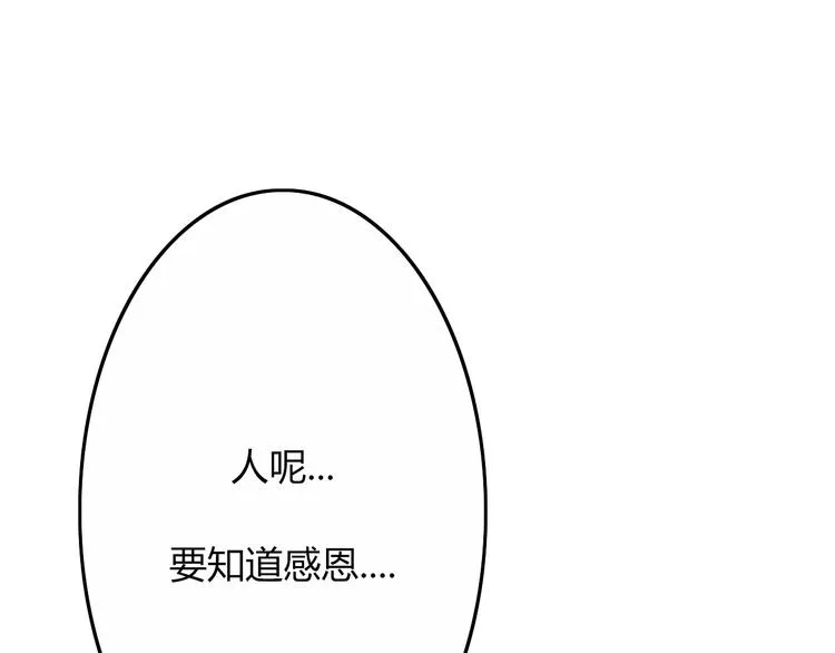 第21话 Midnight 第97页