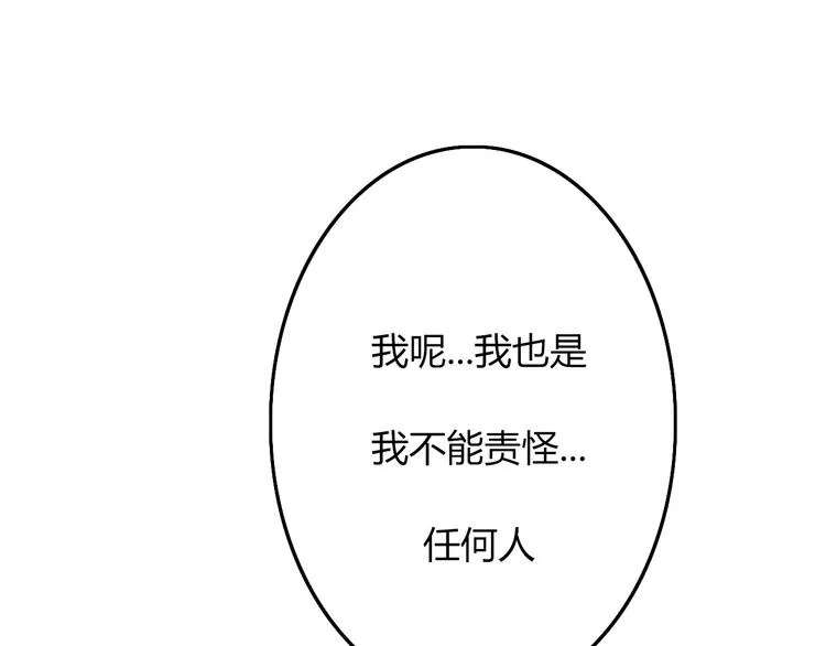 第21话 Midnight 第101页