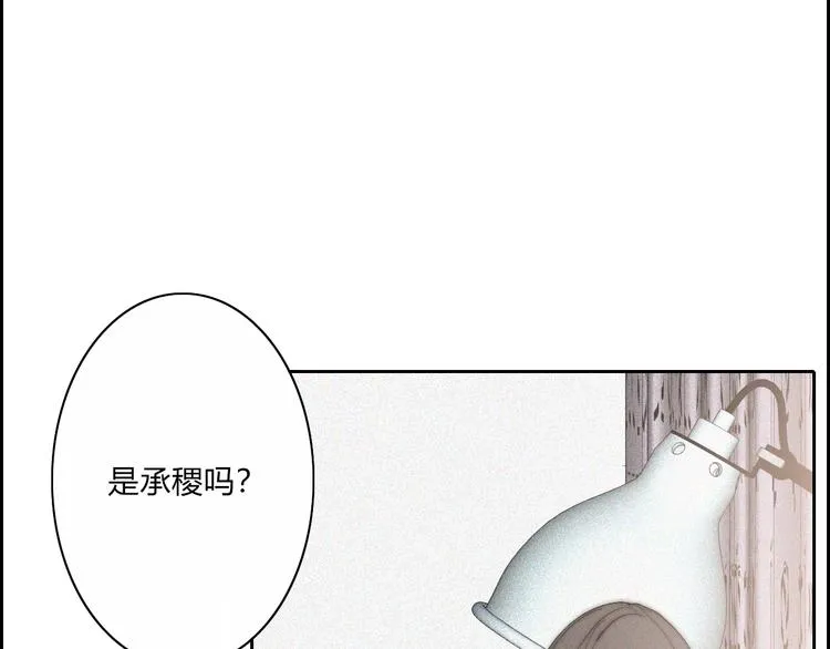 第20话 无数个伤口 第19页