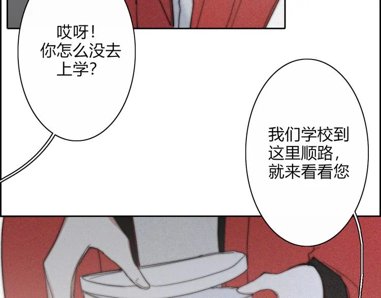 第20话 无数个伤口 第23页