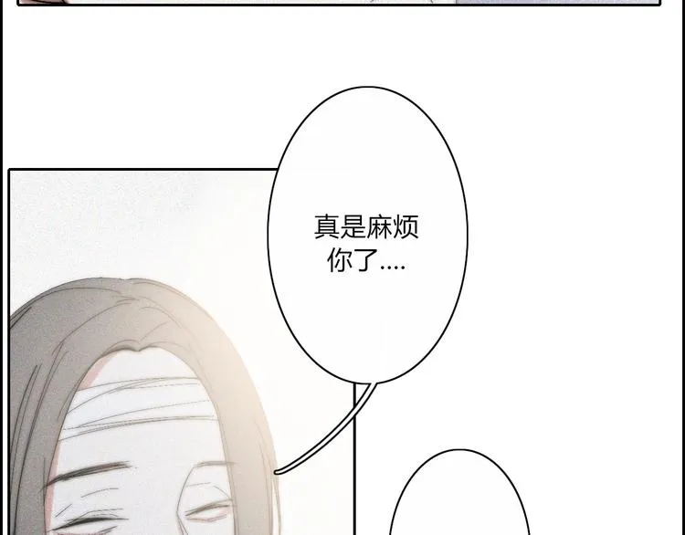 第20话 无数个伤口 第27页