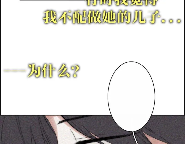 第20话 无数个伤口 第33页