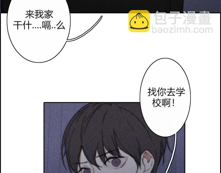 第20话 无数个伤口 第76页