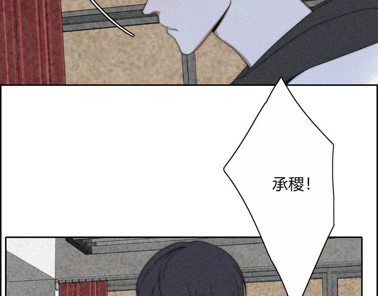 第19话 我们不会是朋友 第6页