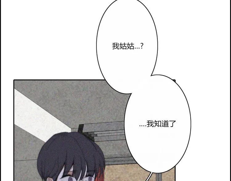 第19话 我们不会是朋友 第12页