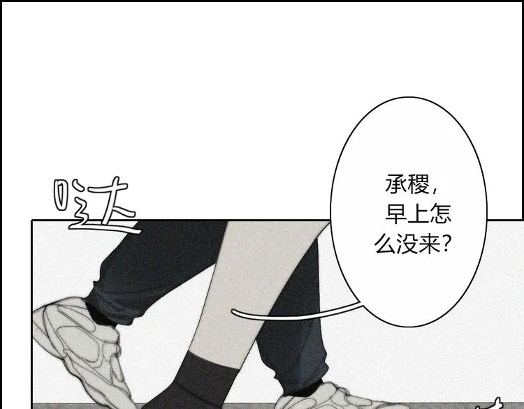 第19话 我们不会是朋友 第16页
