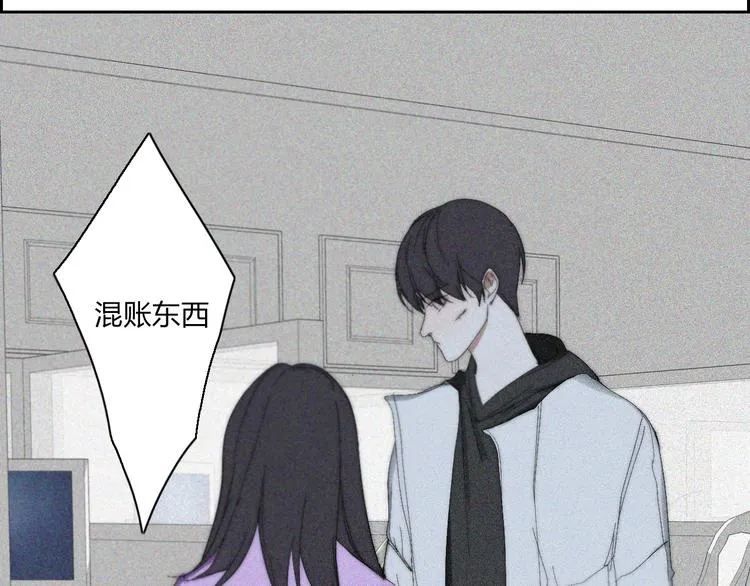 第19话 我们不会是朋友 第40页