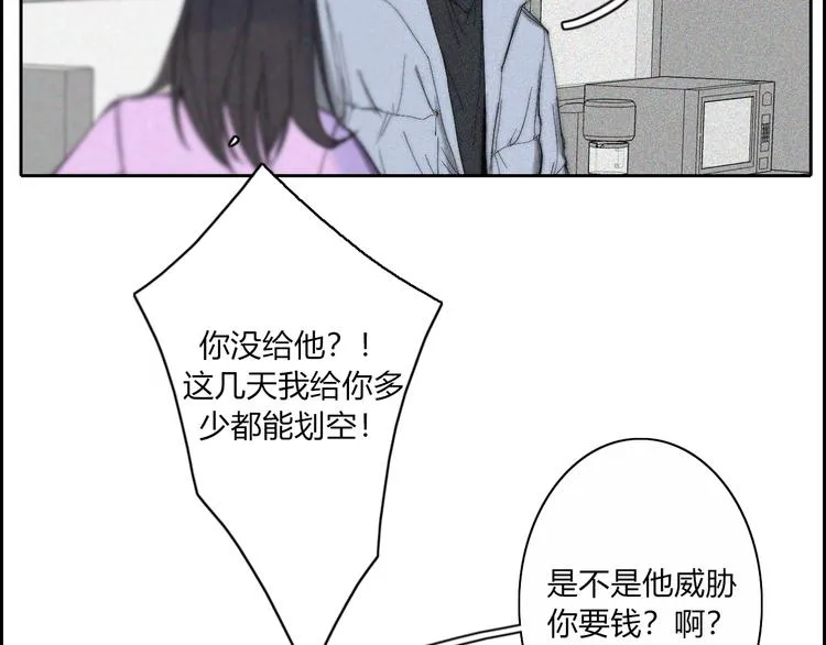 第19话 我们不会是朋友 第51页