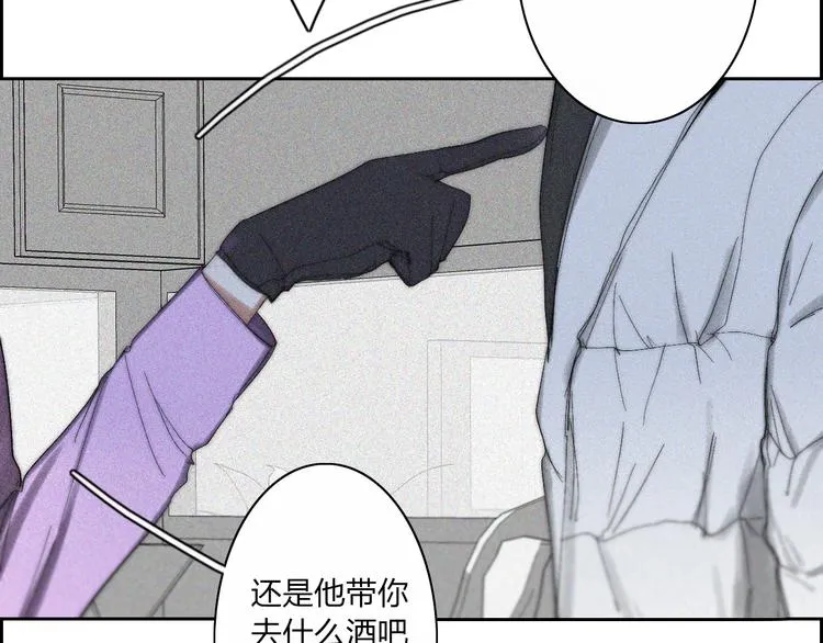 第19话 我们不会是朋友 第52页