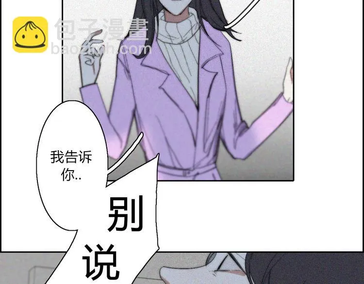 第19话 我们不会是朋友 第56页