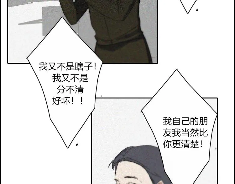 第19话 我们不会是朋友 第60页