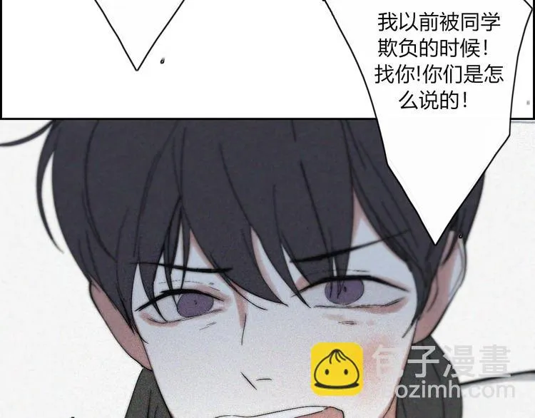 第19话 我们不会是朋友 第62页