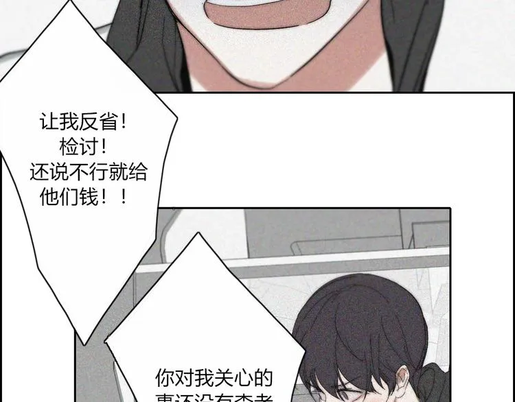第19话 我们不会是朋友 第63页