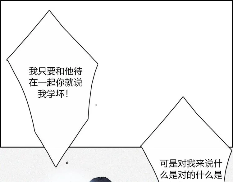 第19话 我们不会是朋友 第65页