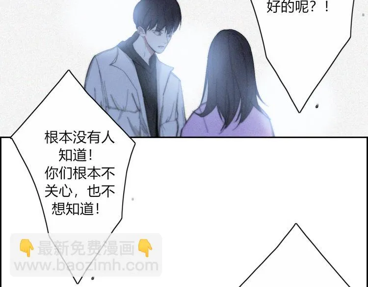 第19话 我们不会是朋友 第66页