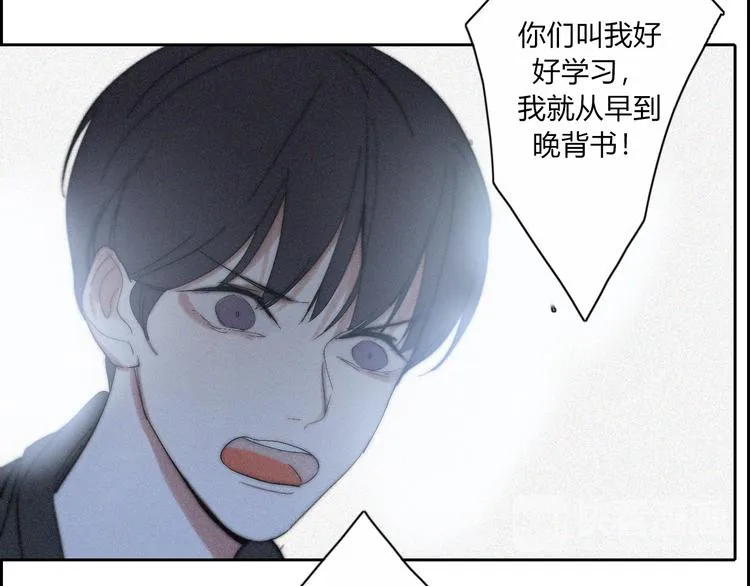 第19话 我们不会是朋友 第67页